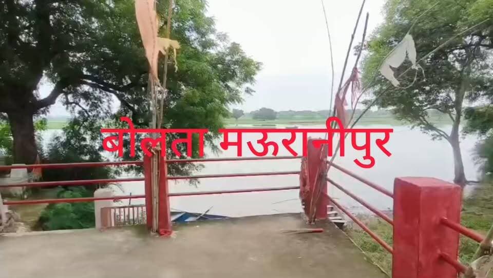 मऊरानीपुर ग्राम विरगुवा में उर नदी के पास हनुमान जी मंदिर पर जुटती है भक्तों की भीड़ मंगलवार एवं शनिवार लगता है दरबार होती मनोकामना पूर्ण