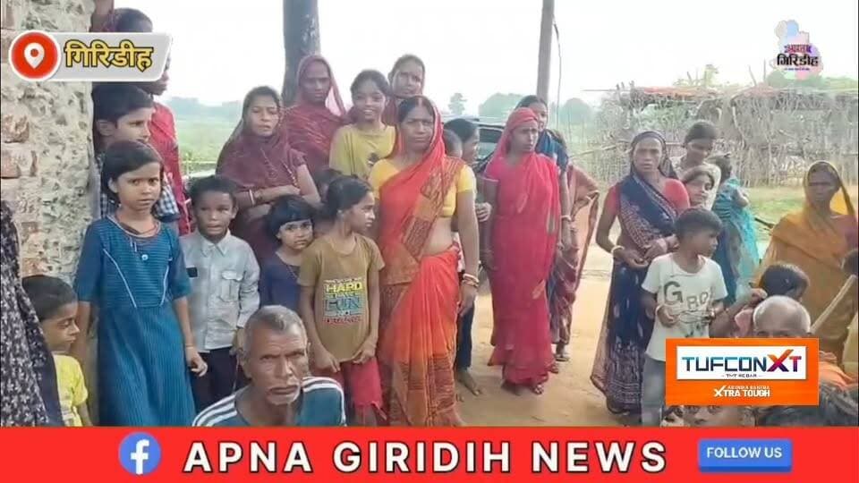 सड़क हादसे में सुखी यादव की मौT, झारखंड एकता समाज ने परिजनों को दी ₹20 हजार की सहायता। #apnagiridihnews #GiridihNews #JharkhandNews #सड़क #दुर्घटना #hyderabad