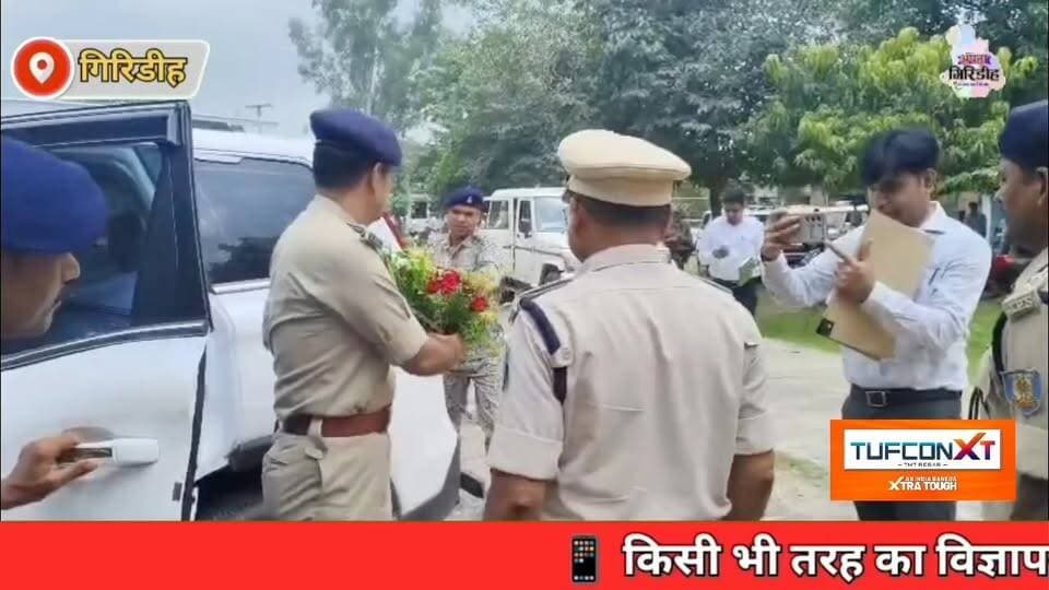 DIG अंजनी कुमार झा का जमुआ निरीक्षण, फरियादियों की शिकायतों पर त्वरित कार्रवाई का आदेश। #apnagiridihnews #GiridihNews #JharkhandNews #PoliceNews
