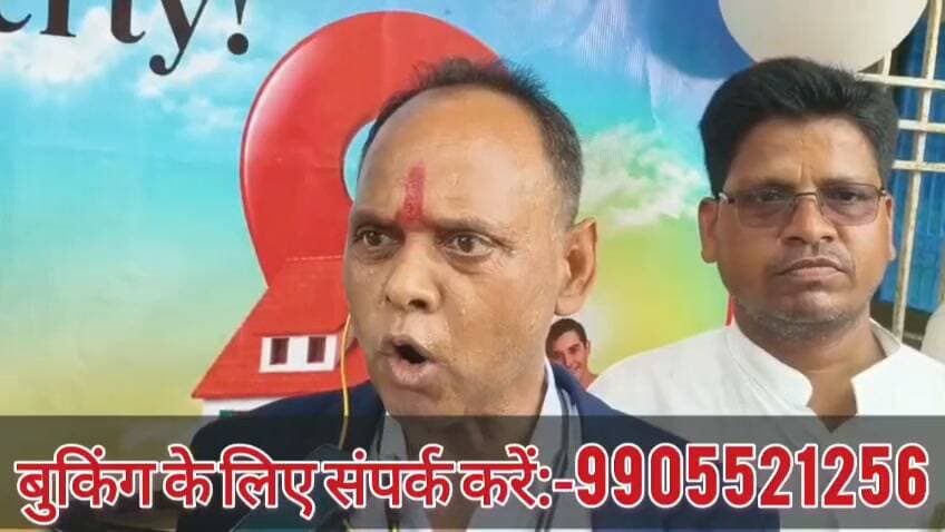 औरंगाबाद जिला के मदनपुर में रॉयल सिटी डेवलपर के नए कार्यालय का शुभारंभ, शहर जैसी सुविधाओं से लैस प्लॉट की बुकिंग शुरू
#RoyalCityDeveloper #Madanpur #Aurangabad #BiharProperty #PlotForSale #NewOfficeOpening #RealEstateBihar #NH19 #PropertyInvestment #ResidentialPlots #MadanpurProperty #RoyalCity #PlotBookingOpen #BiharRealEstate #UmangeshwariNews
Disclaimer: This is a sponsored promotional content. Please verify all details and documents by visiting the site before booking. Umangeshwari news is not responsible.