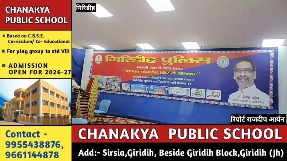 ‘आपका मोबाइल फिर से आपके पास’ अभियान: 112 लोगों को मिला खोया मोबाइल, चेहरों पर लौटी मुस्कान