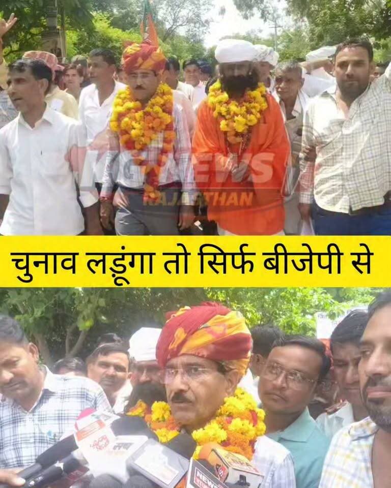 चुनाव सिर्फ बीजेपी से ही लड़ूंगा,
टोंक वार्ड 3 से प्रहलाद सिंह ने भरा नामांकन,
#TonkNews #BJP #Ward3 #KGNewsRajasthan
#TonkNews #Tonk #Ward3 #PrahladSingh #BJP #नगरपरिषद_चुनाव #KGNewsRajasthan
#भाजपा #बीजेपी #टोंक #चुनाव