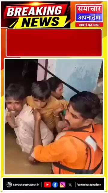 चित्रकूट में मंदाकिनी नदी का रौद्र रूप, खतरे के निशान से कई मीटर ऊपर बह रही नदी।।