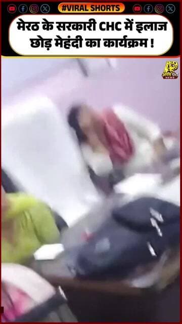 #shorts #shortvideo #short #shortsfeed #shortsyoutube #shortsindia #viralvideo #viral #viralshorts