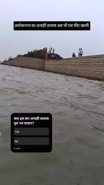 कम बारिश से 10 फीट खाली अमाही तालाब, नगर में हो सकती है पानी की कमी