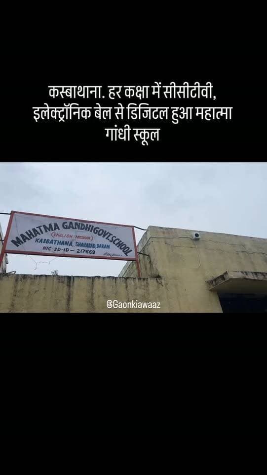 #viral #goankiawaaz #गांवकीआवाज #village