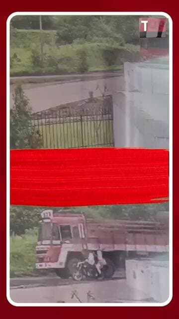 Chakan accident CCTV : चाकणमध्ये कुटुंबाचा भीषण अपघात; वडील आणि मुलीचा अंत