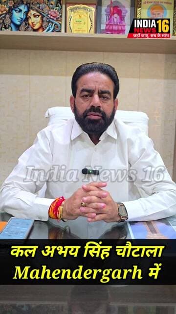 कल #AbhaySinghChoutala #Mahendergarh में #inld #surenderkaushik #Choutala