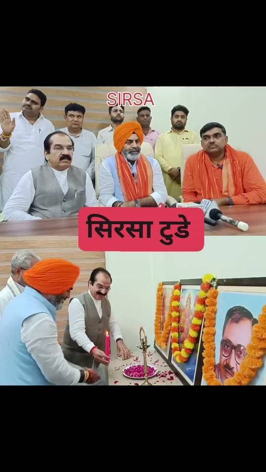 सिरसा में बोले, हरकों बैंक के चेयरमैन एवं भाजपा प्रभारी भारत भूषण जुयाल :
संगठन का और होगा विस्तार, अन्य दलों से भाजपा में आने को काफी नेता और कार्यकर्ता हैं कतार में
- समय आने पर करेंगे उन्हें भाजपा में शामिल
- 2029 में निश्चित रूप से खिलेंगे सिरसा जिला की विधानसभाओं व लोकसभा से कमल, चौथी बार फिर बनेगी सरकार, सिरसा की होगी भागीदारी