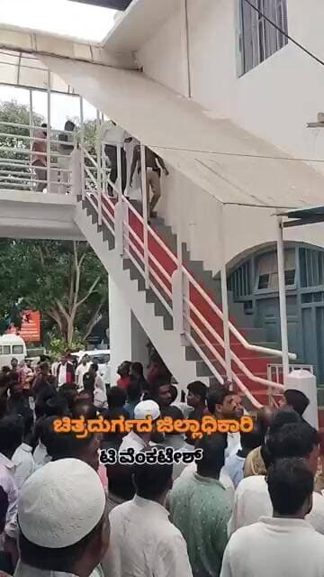 ಚಿತ್ರದುರ್ಗದ ಜಿಲ್ಲಾಧಿಕಾರಿ ಟಿ ವೆಂಕಟೇಶ್ #viral #viralvideo #dc #chitradurga