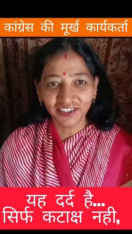अपने आप को मूर्ख कहना पड़े..
सोचिए कितनी पीड़ा ?
कितने वर्षों के परिश्रम का परिणाम शून्य ?
Rahul Gandhi Bharatiya Janata Party (BJP) Indian National Congress
#jodhpur #चुनाव #निगम