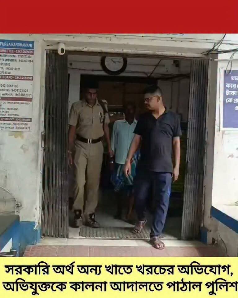 আবাস যোজনার টাকা পেয়েও ঘর না করে অন্যত্র খরচ, মন্তেশ্বরে গ্রেপ্তার এক ব্যক্তি