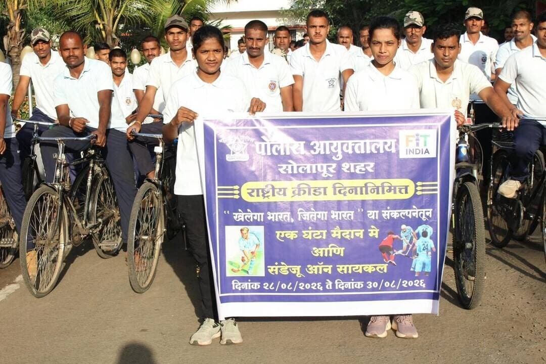 आज पोलीस आयुक्तालयाच्या वतीने राष्ट्रीय क्रीडा दिनानिमित्त खेलेगा भारत, जितेगा भारत संकल्पनेतून संडेज ऑन सायकल रॅलीचे आयोजन करण्यात आले होते.
यावेळी पोलिस आयुक्त मा. एम. राजकुमार सो, पोलीस उपायुक्त मा. वृष्टी जैन मॅडम, मा. डॉ. अश्विनी पाटील मॅडम, अन्य वरिष्ठ पोलीस अधिकारी व अंमलदार उपस्थित होते.