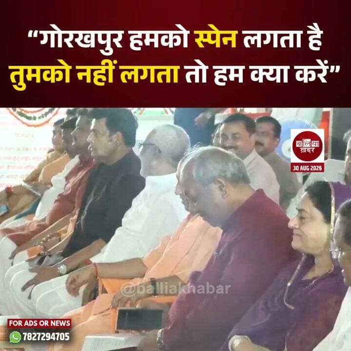 CM योगी के सामने रवि किशन बोले- “गोरखपुर हमको स्पेन लगता है, तुमको नहीं लगता तो हम क्या करें?”
#Ravikishan #YogiAdityanath