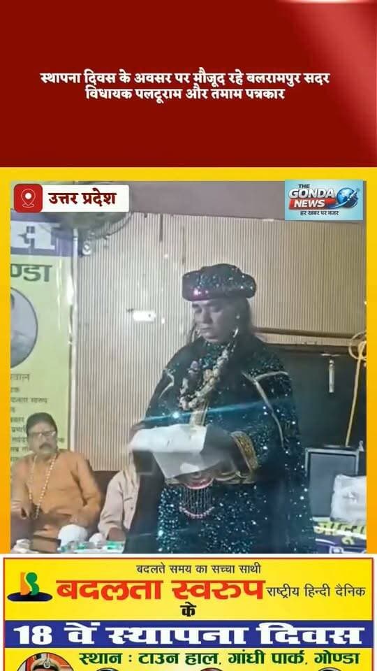 जादूगर मिस्टर इंडिया ने हिन्दी दैनिक ‘बदलता स्वरूप’ के स्थापना दिवस पर दिखाया जादू का शानदार प्रदर्शन