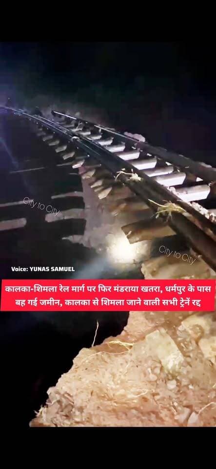 बारिश ने रोकी कालका-शिमला रेल की रफ्तार, कालका-धर्मपुर के पास बह गई जमीन, ट्रेनें कैंसल
#kalka #shimla #train #toytrain #himachalpradesh #pinjore #panchkula #haryana #news