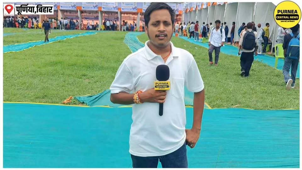 बेरोजगारी के खिलाफ पप्पू यादव की बड़ी पहल! पूर्णिया में रोजगार मेला लगाकर हजारों युवाओं को दिलाया रोजगार..
#Purnea #Purnia #PappuYadav #RojgarMela #Employment #Jobs #BiharNews #PurneaCentralNews #Bihar #YouthEmployment #BreakingNews #ViralNews #JobOpportunity #Berojgari #PurneaNews
