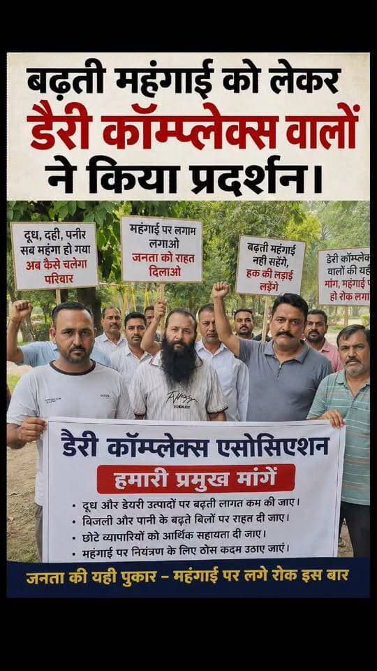 यूपी से यमुनानगर नक#ली दूध पनीर व अन्य चीजों की सप#लाई से जुड़ा मामला आया सामने डेयरी वालों ने किया बड़ा खुलासा जानिए नक#ली दूध पनीर से जुड़ा क्या है पूरा मामला