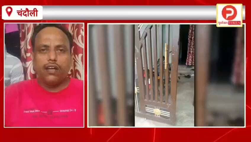 मुगलसराय के भोगवारे में भीषण चोरी. अयोध्या दर्शन करने गया था परिवार.चोरों ने इतने लाख रुपए मूल्य का सामान कर दिया पार #Chandauli #ChandauliNews #Mughalsarai #MughalsaraiNews #PDDUNagar #UPNews #UttarPradesh #BreakingNews #LatestNews #ViralNews #TrendingNews #HindiNews #NewsUpdate #LocalNews #UPNewsToday #ChandauliUpdates #ViralPost #FacebookViral #Trending #News