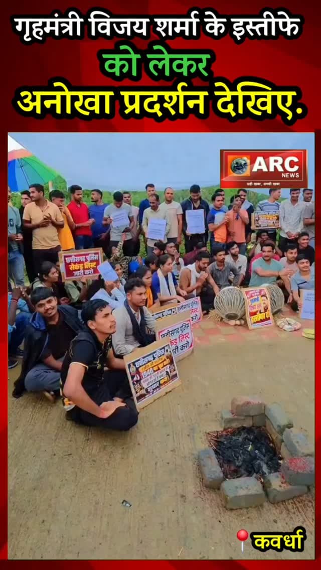 गृहमंत्री के इस्तीफ़े को लेकर अनोखा प्रदर्शन देखिए.
#viral #news #बस्तर #viralreels #आदिवासी
