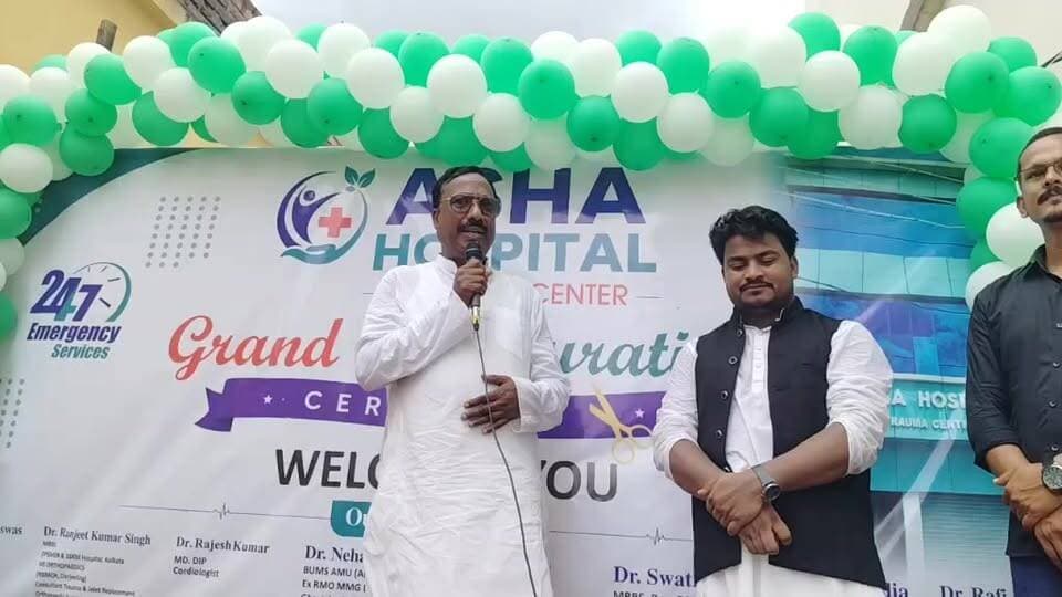 आधुनिक स्वास्थ्य सेवाओं की ओर #__ठाकुरगंज का नया कदम — आशा हॉस्पिटल का भव्य उद्घाटन! पॉवर हाउस से Live ____✍️