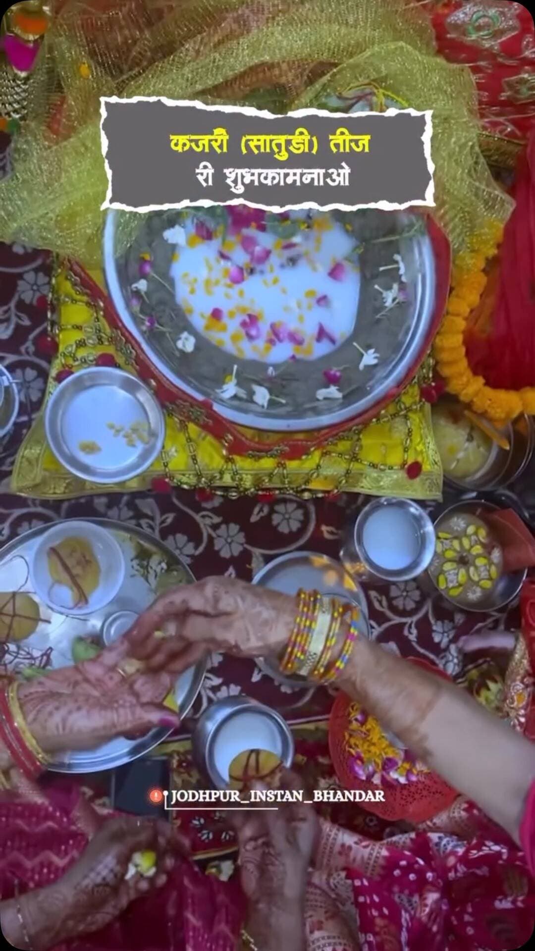 कजरी तीज 🥰