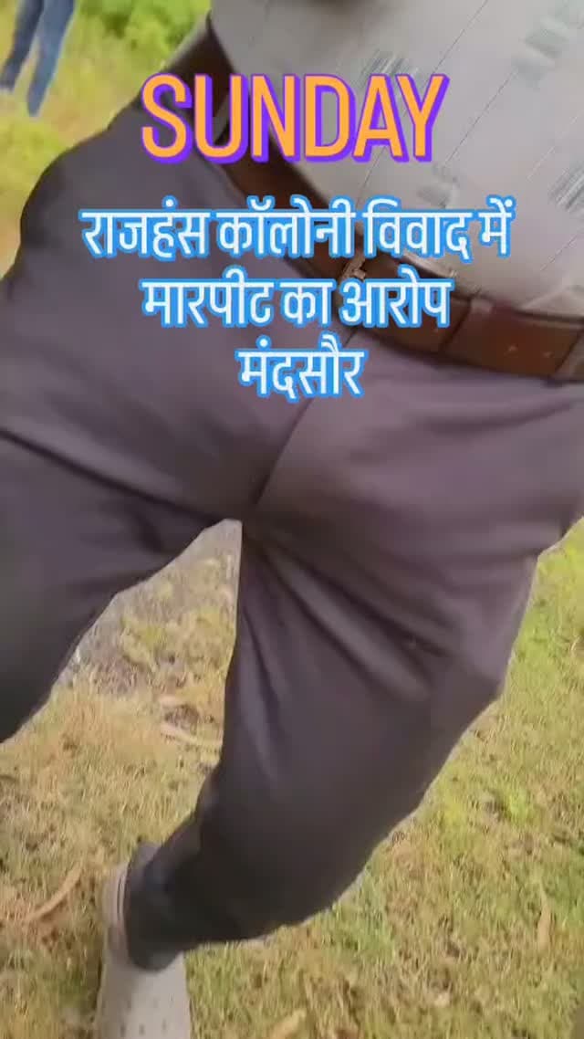 राजहंस कॉलोनी, गांधीनगर के पास बगीचे की जमीन पर मंदिर निर्माण को लेकर विवाद। रहवासियों ने आपत्ति जताई तो मारपीट के आरोप, दोनों पक्ष शिकायत लेकर वाय.डी. नगर थाने पहुंचे। पुलिस मामले की जांच में जुटी।
#मंदसौर #राजहंसकॉलोनी #गांधीनगर #वायडी नगरथाना #विवाद पुलिस यशस्वीदुनिया