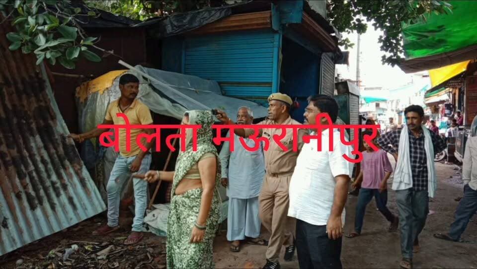 मऊरानीपुर कटेरा मुख्य बाजार में अतिक्रमण पर चला नगर पंचायत का बुलडोजर ! खोखे-ठेले हटाए, सोमवार तक की मोहलत