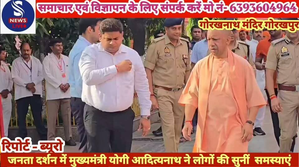 #चिंता मत करें #सबकी समस्याओं #का होगा निस्तारण,जनता दर्शन #में बोलें मुख्यमंत्री योगी #आदित्यनाथ ने