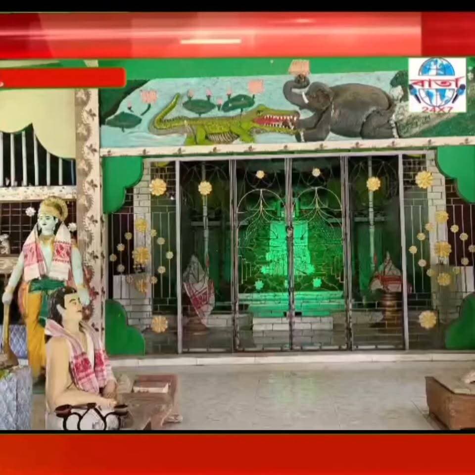 গহপুৰত এইবাৰ চোৰৰ লক্ষ্য নামঘৰ, মন্দিৰ, মছজিদ, গীৰ্জাঘৰ।
গহপুৰৰ বিভিন্ন প্ৰান্তত চোৰৰ সন্ত্ৰাস। নিশা হেলেম থানাৰ অন্তৰ্গত বৰাণী পথাৰৰ বৰ নামঘৰত চুৰি। চোৰে নিলে নগদ টকা সহ লণ্ড ভণ্ড কৰিলে নামঘৰৰ আচবাব।
#public #friends #highlights #news #viral #reels #everyone #facebook #police #biswnath #crime #Gohpur #barta24x7