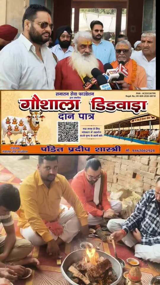 गांव डिडवाड़ा में गौ सेवा की नई पहल, गौशाला का शुभारंभ