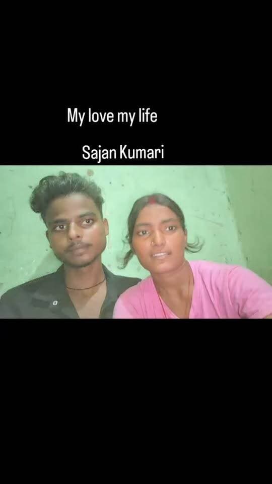 बेगूसराय के रजोर गांव की साजन कुमारी लड़के के साथ फरार वीडियो बनाकर परिवार को भेजो