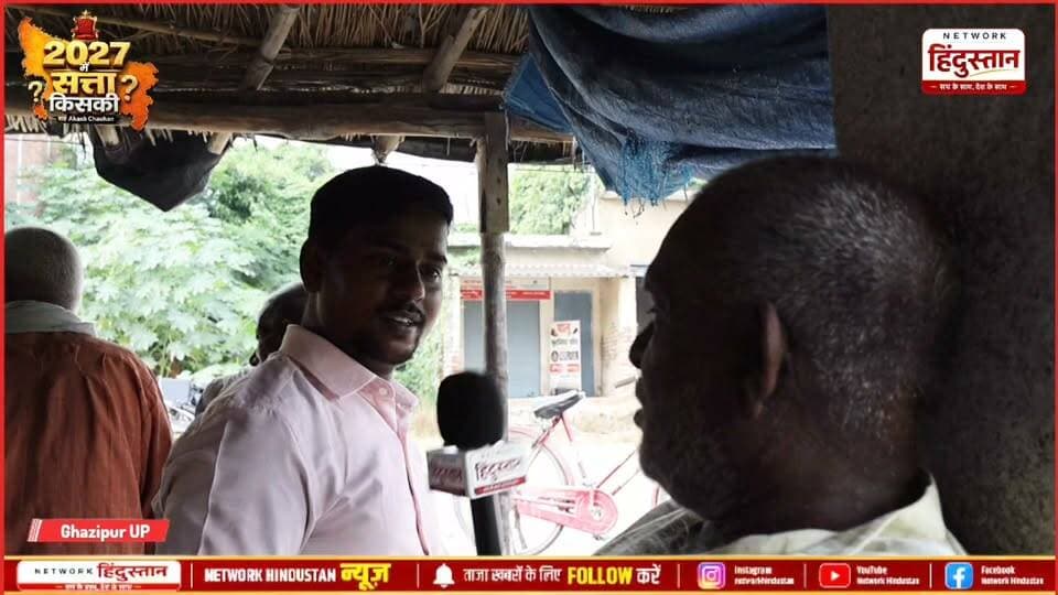 अखिलेश यादव v/s योगी आदित्यनाथ .
इस बार उत्तर प्रदेश का सीएम कौन ?
ग्राउंड सर्वे गाजीपुर