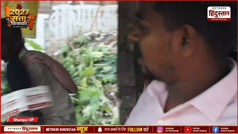Up Election Survey : इस बार गाजीपुर की जनता किसको बनाएगी उत्तर प्रदेश का मुख्यमंत्री गाजीपुर जिले के जहूराबाद विधानसभा की जनता का इस बार क्या है मन देखिए क्या कुछ बोली जहूराबाद की आम जनता..
#UPElection2027 #GroundSurvey2027 #Om_Prakash_Rajbhar #UPPolitics