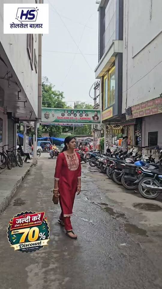 #AD
🔥 आखिरी मौका… अब बस 31 अगस्त 2026 तक! 🔥
HS होलसेल बाजार का UPTO 70% OFF* वाला धमाकेदार ऑफर अब 31 अगस्त को खत्म हो रहा है! ⏳
त्योहारों की खरीदारी हो या पूरे परिवार के लिए नए परिधान—
साड़ी, लहंगा-चुन्नी, सलवार सूट, फैंसी गाउन, कुर्ती-लेगिंग्स, लेडीज वेयर, किड्स वेयर, मेन्स वेयर और सूटिंग-शर्टिंग कपड़ों की शानदार रेंज आपका इंतज़ार कर रही है। 🛍️
⚠️ 31 अगस्त के बाद ये ऑफर नहीं मिलेगा!
तो पसंद का सामान चुनिए और बचत का मौका हाथ से जाने मत दीजिए।
🚨 HURRY UP! आखिरी मौका है!
📍 जिला परिषद मार्केट, इमली चट्टी रोड, मुजफ्फरपुर
📞 7903318047
UPTO 70% OFF — ऑफर 31 अगस्त 2026 तक ही मान्य है।
#HSWholesaleMarket #HSMall #UpTo70PercentOff #LastChance #OfferEnds31August #HurryUp #LimitedTimeOffer #Muzaffarpur #MuzaffarpurShopping #WholesaleMarket #SareeCollection #LehengaCollection #LadiesWear #MensWear #KidsWear #SuitingShirting