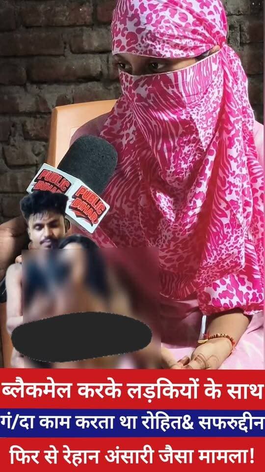 गया में सनसनी! 14 वर्षीय बच्ची लापता, ब्लै/कमेल और अ/पह/रण के गं/भीर आरोपों में दो युवक घेरे में! मोहनपुर थाना क्षेत्र का है मामला। संबंध बनाते समय वीडियो और फोटो बनाता था रोहित!#GayaNews
#BiharNews
#MissingGirl
#facebookreels
#GayaCrimeNews