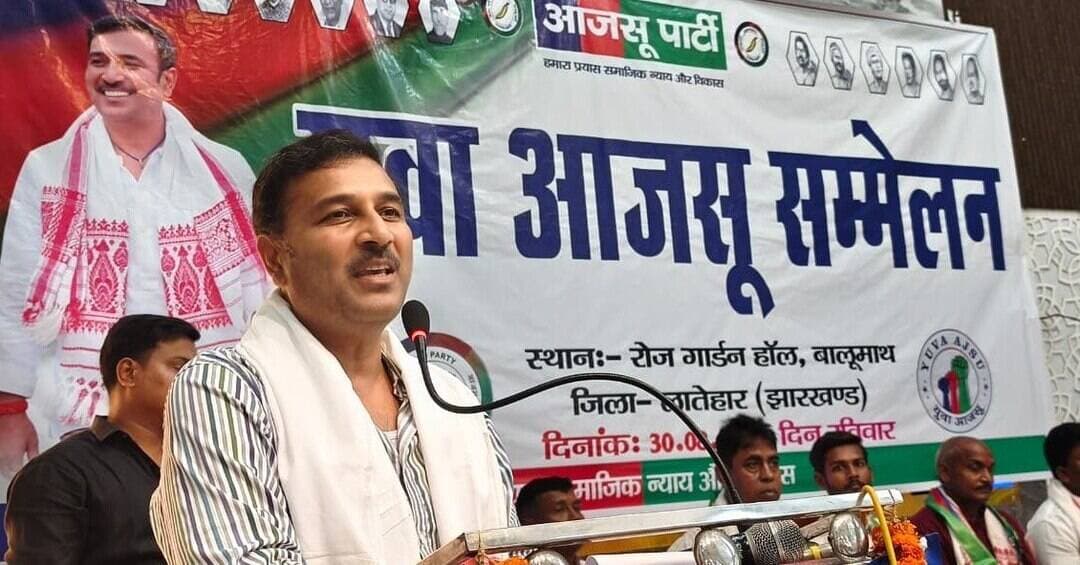 खनिज संपदा झारखंड के लिए वरदान बनेगी या अभिशाप, यह तय करना होगा: सुदेश महतो
बालूमाथ, लातेहार: आजसू पार्टी के केंद्रीय अध्यक्ष और पूर्व उपमुख्यमंत्री सुदेश कुमार महतो ने बालूमाथ में आयोजित कार्यक्रम में झारखंड की खनिज संपदा, विस्थापन और युवाओं के रोजगार को लेकर सरकार पर सवाल उठाए।
छात्रों, युवाओं, महिलाओं और ग्रामीणों से बातचीत करते हुए सुदेश महतो ने कहा कि झारखंड में खनिज संपदा की कोई कमी नहीं है, लेकिन जिन इलाकों से खनिज निकलता है, वहां रहने वाले लोगों को इसका पर्याप्त लाभ नहीं मिल पा रहा है।
उन्होंने कहा कि जिसकी जमीन खनन के लिए ली जा रही है, उसके लिए वह जमीन सिर्फ जमीन नहीं बल्कि उसकी जन्मभूमि है। इसलिए विकास के नाम पर स्थानीय परिवारों को विस्थापन और बेरोजगारी का दर्द नहीं मिलना चाहिए।
विस्थापितों को सिर्फ मुआवजा नहीं, बेहतर भविष्य चाहिए
सुदेश महतो ने कहा कि विस्थापन का समाधान सिर्फ मुआवजा देना नहीं है। प्रभावित परिवारों के बच्चों की पढ़ाई, स्वास्थ्य, रोजगार और आने वाली पीढ़ियों के भविष्य की जिम्मेदारी भी तय होनी चाहिए।
उन्होंने मांग की कि खनन प्रभावित क्षेत्रों में अच्छे अस्पताल, शिक्षा, सड़क, पेयजल, रोजगार और पर्यावरण संरक्षण की स्थायी व्यवस्था की जाए। खनिज से मिलने वाले राजस्व का फायदा स्थानीय लोगों तक भी पहुंचना चाहिए।
10 हजार युवाओं को नेतृत्व के लिए तैयार करेगा आजसू
आजसू अध्यक्ष ने कहा कि पार्टी पूरे झारखंड में 10 हजार युवाओं को वैचारिक और सामाजिक नेतृत्व के लिए तैयार करने का अभियान शुरू करेगी। बालूमाथ का युवा सम्मेलन इसी अभियान का हिस्सा है।
उन्होंने कहा कि युवाओं को झारखंड आंदोलन, जल-जंगल-जमीन, रोजगार, विस्थापन और स्थानीय अधिकारों की जानकारी देकर नई नेतृत्व क्षमता तैयार की जाएगी।
रोजगार और JPSC पर भी बोले
सुदेश महतो ने कहा कि झारखंड के युवाओं के सामने सबसे बड़ा सवाल रोजगार का है। प्रतियोगी परीक्षाओं और सरकारी नियुक्तियों को लेकर लगातार सवाल उठने से युवाओं का व्यवस्था पर भरोसा कमजोर होता है।
उन्होंने कहा कि JPSC समेत सभी नियुक्ति प्रक्रियाओं में पारदर्शिता और विश्वसनीयता जरूरी है। युवाओं के भविष्य के साथ किसी भी तरह का समझौता नहीं होना चाहिए।
उन्होंने ग्रामसभा को मजबूत करने और प्राकृतिक संसाधनों से जुड़े फैसलों में ग्रामीणों की वास्तविक भागीदारी सुनिश्चित करने की भी बात कही।
कार्यक्रम में छात्र-छात्राओं, युवाओं, महिलाओं, ग्रामीणों, सामाजिक कार्यकर्ताओं और आजसू पार्टी के कार्यकर्ताओं की बड़ी संख्या में मौजूदगी रही।
#SudeshMahato #AJSU #JharkhandNews #Balumath #LateharNews #JharkhandPolitics #JharkhandNewsToday #MineralResources #JharkhandMining #Visthapan #JalJungleJameen #YouthNews #JPSC #JSSC #JharkhandYouth #AJSUParty #PoliticalNews #LatestJharkhandNews #ViralNews #BreakingNews