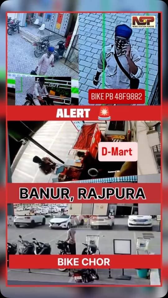 D-mart “ਚ ਹੋਈ ਚੋਰੀ 😱