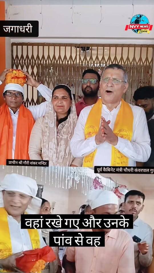 गुरु रविदास जी की पावन मिट्टी के कलशों को जगाधरी मंडल के शक्ति केंद्र प्रमुखों को किया वितरित #जगाधरी