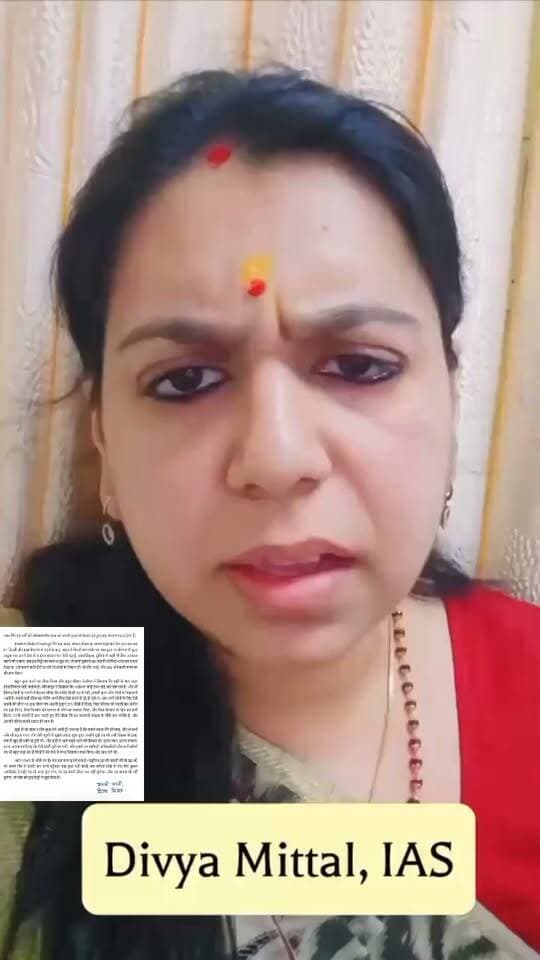🚨 IAS अधिकारी दिव्या मित्तल ने दिया इस्तीफा, 13 वर्षों की प्रशासनिक सेवा को कहा अलविदा 😢
उत्तर प्रदेश की चर्चित IAS अधिकारी दिव्या मित्तल ने अपनी 13 वर्षों की अविस्मरणीय प्रशासनिक यात्रा को अपनी इच्छा से विराम देते हुए IAS सेवा से त्यागपत्र दे दिया है। उन्होंने सोशल मीडिया पर भावुक संदेश के जरिए अपने फैसले की जानकारी साझा की।
दिव्या मित्तल उत्तर प्रदेश में देवरिया, मिर्जापुर और संतकबीर नगर की जिलाधिकारी रह चुकी हैं। अपने प्रशासनिक कार्यकाल के दौरान वह जमीनी स्तर पर जनता से जुड़कर काम करने वाली अधिकारी के रूप में चर्चित रहीं।
उन्होंने लिखा—
“आज मैंने 13 वर्षों की अविस्मरणीय यात्रा को अपनी इच्छा से विराम देते हुए IAS से त्यागपत्र दे दिया है।”
उनके अचानक इस्तीफे की खबर ने बहुत से लोगों को भावुक कर दिया है। 💔
🙏 दिव्या मित्तल जी, समाज और देश को आज भी आप जैसे ईमानदार, संवेदनशील और जनता से जुड़े लोगों की जरूरत है। आपके द्वारा किया गया कार्य और लोगों के दिलों में बनाई गई जगह हमेशा याद रखी जाएगी।
पद छूट सकता है, लेकिन जनता की सेवा का सपना कभी नहीं छूटता। 🇮🇳❤️
Public maharajganj
#DivyaMittal #IASDivyaMittal #IAS #Resignation #UPNews #everyone #BreakingNews #UttarPradesh #Deoria #Mirzapur #SantKabirNagar #IASOfficer #PublicService #NewsUpdate #PublicMaharajganjNews