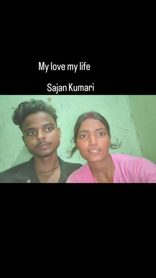 बेगूसराय के रजोर गांव की साजन कुमारी लड़के के साथ फरार वीडियो बनाकर परिवार को भेजो