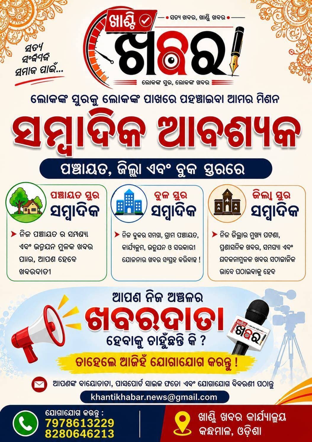 ପସନ୍ଦ ଆପଣଙ୍କର