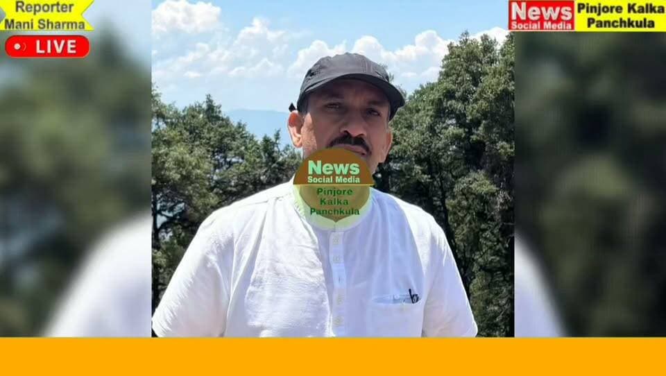 इकलौती बेटी ने पिता को दी मुखाग्नि, समाज को दिया बेटा-बेटी समानता का संदेश।
Like /comment /share / follow instagram and you tube subscribe
https://nsmpkp.com News Social Media Pinjore Kalka Panchkula Reporter mani Pinjore / kalka 30-8-2026,
my E-mail:manisharma4009@ gmail.com what's app no:-9896944009
https://www.instagram.com/reel/Dcqc2YYhyye/?igsi=MWhtcHZzcms1aXJ1ZQ==
https://youtu.be/3UNBsL42vqA?si=vQBg0mCSlGIuOnmf