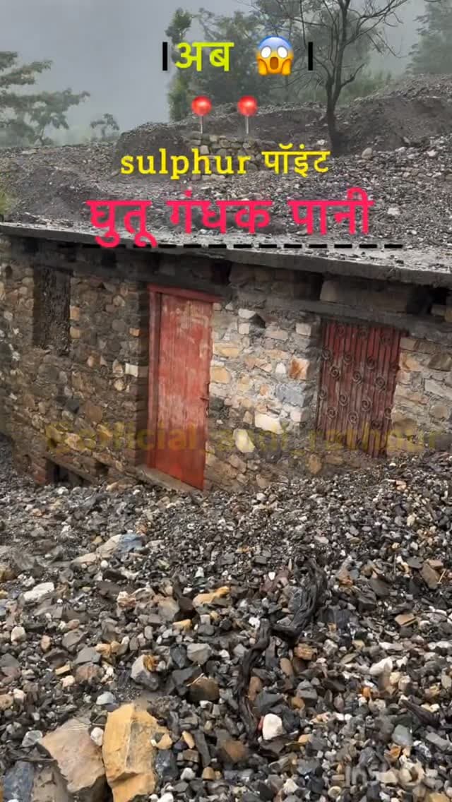 क्या यही विकास है?
रायपुर–मालदेवता से आगे गंधक पानी क्षेत्र आपदा की स्थिति से जूझ रहा है। नई सड़क की कटिंग के बाद मलबे का उचित डंपिंग न होना और लापरवाही इसके लिए बड़ी वजह बनती दिख रही है।
विकास जरूरी है, लेकिन जिम्मेदारी और पर्यावरण की कीमत पर नहीं।
#गंधकपानी #मालदेवता #रायपुर #देहरादून #उत्तराखंड आपदा PWD मलबाडंपिंग जनसमस्या जनहित Uttarakhand