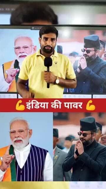 इंडिया की पावर #nepal #India #NarendraModi #Balenshah #today