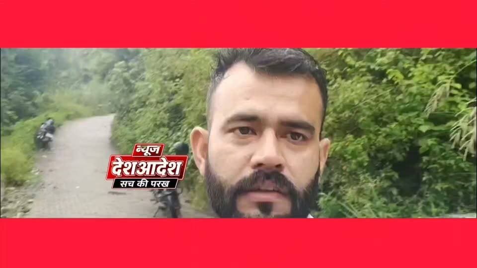 दो साल बाद भी हटवाल गांव की बदहाल सड़क व्यवस्था, सोशल मीडिया पर वायरल वीडियो के बाद उठी समाधान की मांग।