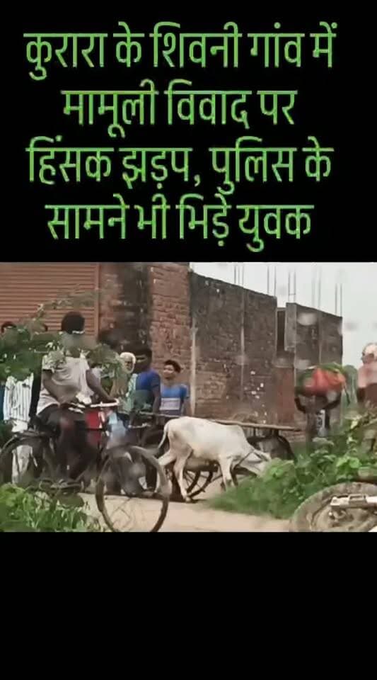 हमीरपुर: नशे में धुत दो पक्षों में जमकर बवाल, लाठी-डंडों से मारपीट; ई-रिक्शा पलटने का वीडियो वायरल
🔥
कुरारा के शिवनी गांव में मामूली विवाद पर हिंसक झड़प, पुलिस के सामने भी भिड़े युवक
#Hashtags
#BreakingHamirpur #HamirpurNews #Kurara #ShivaniVillage BreakingNews ViralVideo UPNews Police LatestNews HamirpurTimesNews TezUpdateNews Hamirpur