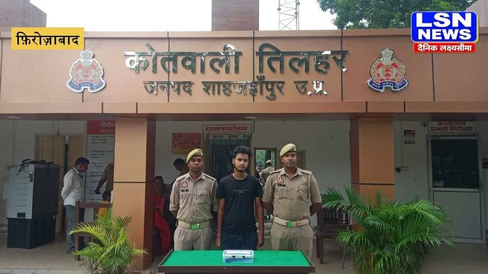 शाहजहांपुर : तिलहर में पुरानी रंजिश में मारपीट और फायरिंग का आरोपी गिरफ्तार, तमंचा-कारतूस बरामद
#Shahjahanpur #Tilhar #TilharPolice #ShahjahanpurPolice #CrimeNews #UPPolice #PoliceAction #Arrested #IllegalWeapon #Tamanchha #FiringCase #BreakingNews #UPNews #HindiNews #LSNNews #DainikLakshyaSeema