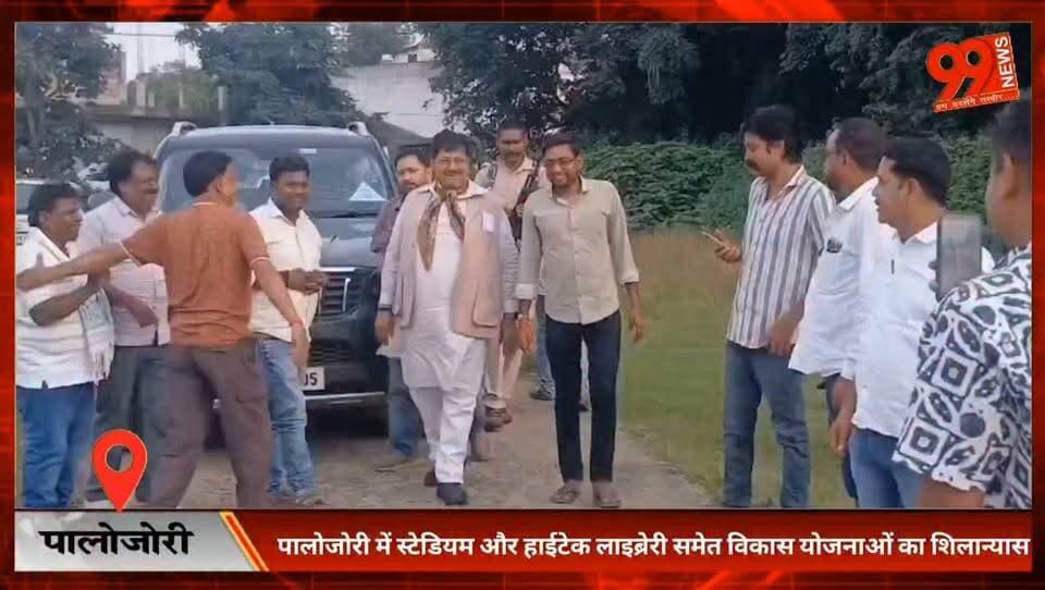 #पालोजोरी में #स्टेडियम और #हाईटेक #लाइब्रेरी समेत #विकास #योजनाओं का #शिलान्यास
