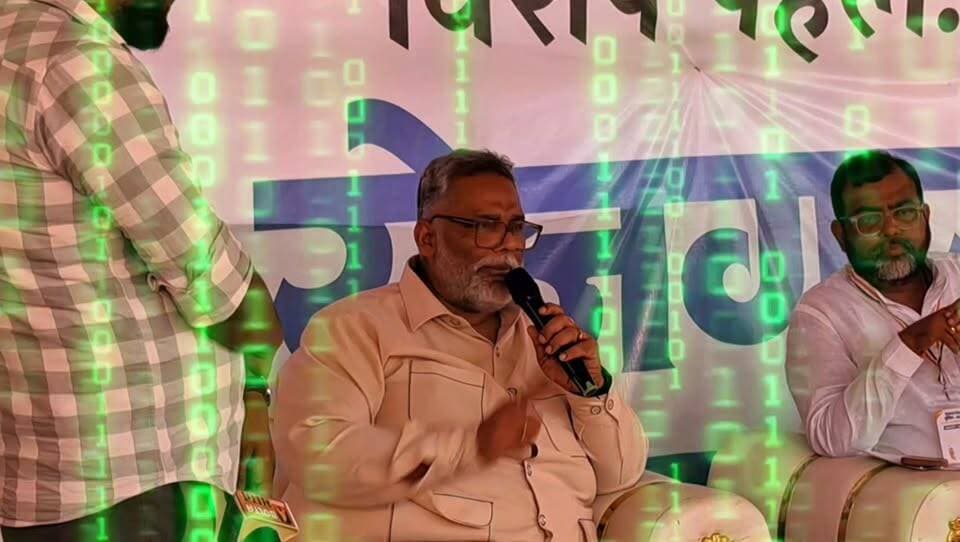 देखिए वीडियो, पप्पू यादव ने सीमांचल में दे दी 10 हजार लोगों को नौकरी, खिल उठे चेहरे, गदगद हैं लोग.....
#PappuYadav #JobFair #RojgarMela #Purnia #Bihar #BiharNews #PurniaMP #PublicOpinion